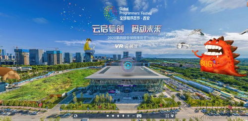 云展全球 中會(huì)展云VR云展館，聚合展示數(shù)字產(chǎn)業(yè)創(chuàng)新成果