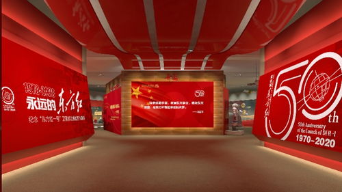 永遠(yuǎn)的東方紅 云展覽啟幕，重溫我國(guó)航天事業(yè)五十年歲月崢嶸